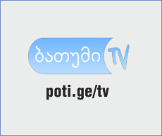 ტელევიზია ბათუმი tv (ლაივი) / televizia batumi tv (live)