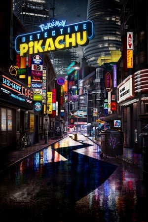 პოკემონი: დეტექტივი პიკაჩუ  / pokemoni: deteqtivi pikachu  / Pokémon: Detective Pikachu