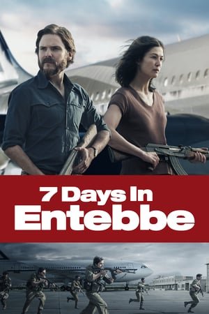 7 დღე ენთებეში  / 7 dge entebeshi qartulad  / 7 Days in Entebbe