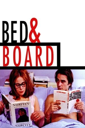ოჯახის ჭერი  / ojaxis cheri  / Bed and Board