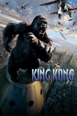 კინგ კონგი  / king kongi  / King Kong