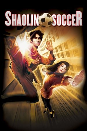 მომაკვდინებელი ფეხბურთი / Shaolin Soccer