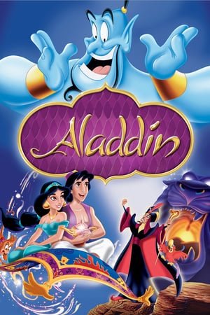 ალადინი  / aladini  / Aladdin