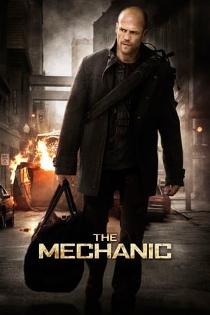 მექანიკოსი | The Mechanic