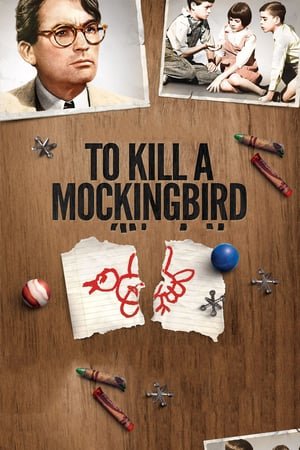 ნუ მოკლავ ჯაფარას  / nu mokalv jafaras  / To Kill a Mockingbird