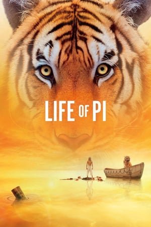 პის ცხოვრება | Life of Pi