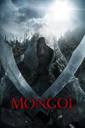 მონღოლი: ჩინგიზ ყაენის აღზევება  / mongoli: chingiz yaenis agzeveba  / Mongol: The Rise of Genghis Khan