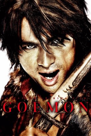 გოემონი  / geomeni  / Goemon