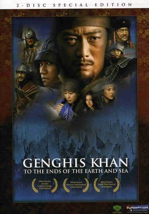ჩინგიზ ყაენი: დედამიწისა და ზღვის ბოლოსაკენ  / chingiz uaeni: dedamiwisa da zgvis bolosaken  / Genghis Khan: To The Ends Of The Earth And Sea