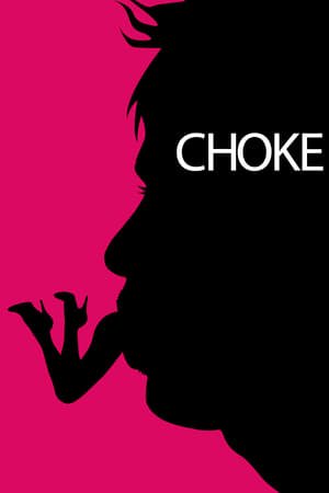 დახრჩობა  / daxrchoba  / Choke