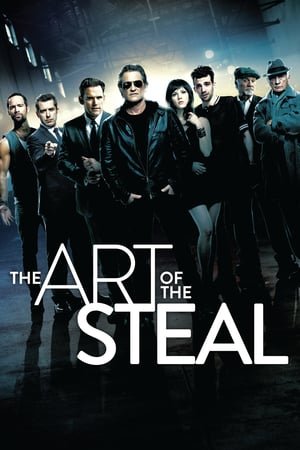 ძარცვის ხელოვნება / The Art of the Steal