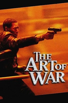 ომის ხელოვნება  / omis xelovneba  / The Art of War
