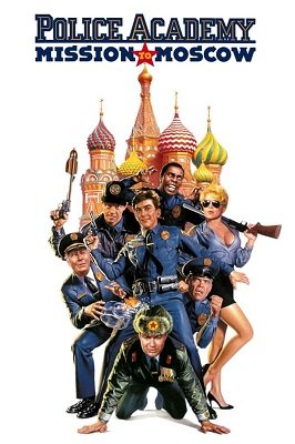 პოლიციის აკადემია 7  / policiis akademia 7  / Police Academy: Mission to Moscow
