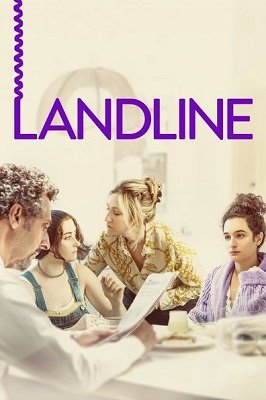 სატელეფონო ხაზი / Landline