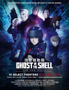 მოჩვენება ჯავშანში  / mochveneba javshanshi  / Ghost in the Shell: The New Movie