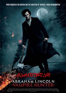 აბრაჰამ ლინკოლნი: ვამპირებზე მონადირე  / abraham linkolni: vampirebze monadire  / Abraham Lincoln: Vampire Hunter