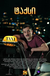 ტაქსი / Taqsi