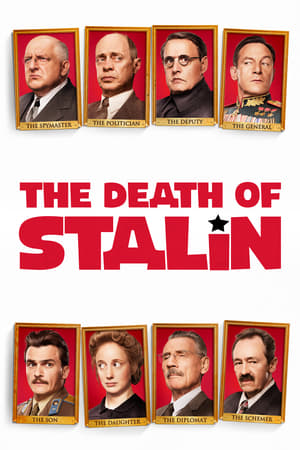 სტალინის სიკვდილი / The Death of Stalin