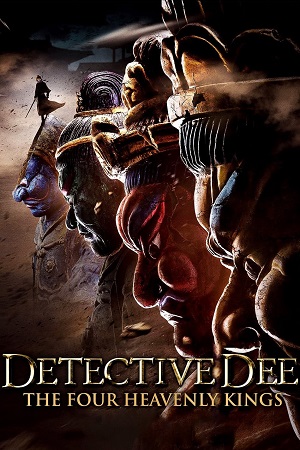 დეტექტივი დი: ოთხი ზეციური მეფე | Detective Dee: The Four Heavenly Kings