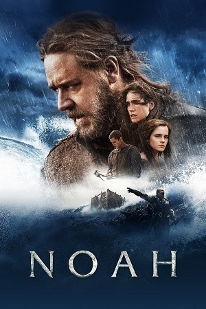 ნოე / Noah