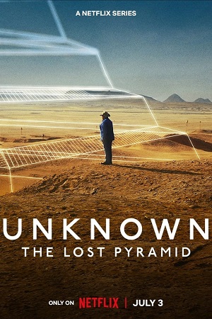 ამოუცნობი: დაკარგული პირამიდა | UNKNOWN: THE LOST PYRAMID