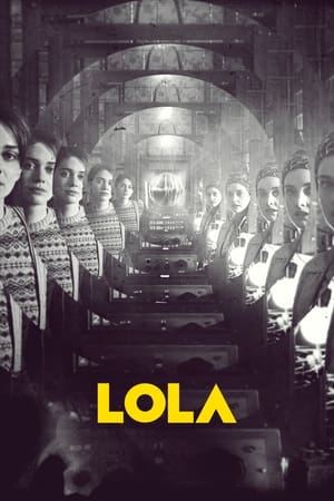 ლოლა | LOLA