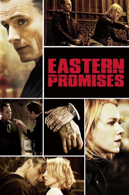აუხდენელი ოცნებები / Eastern Promises